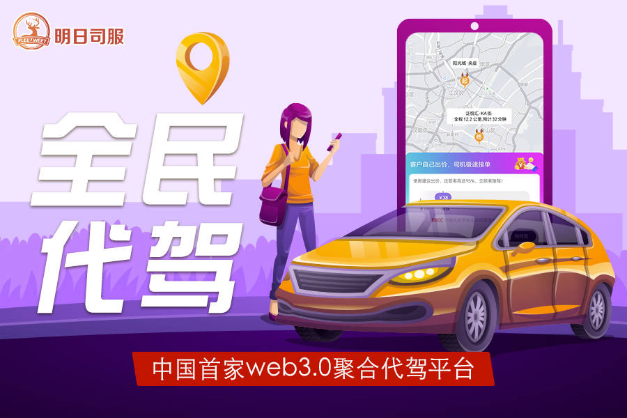開代駕公司到底賺不賺錢？深入解析代駕服務行業盈利前景