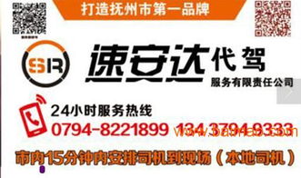 撫州酒后代駕 如何選擇信譽度高的代駕公司服務全解析